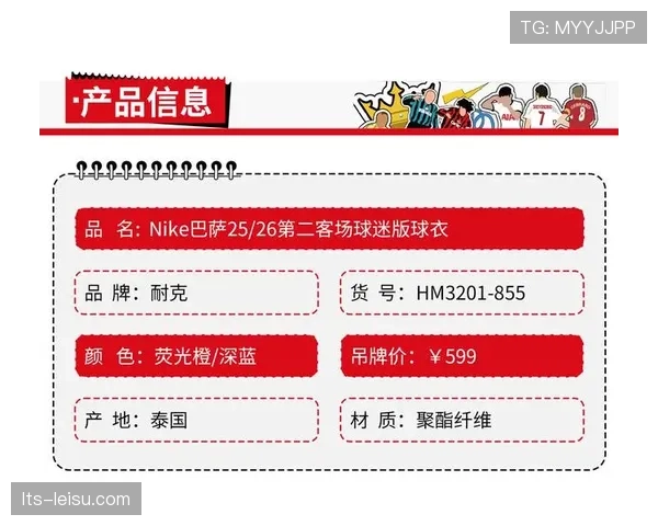 2026年4月联盟官方数据显示:复古版球衣销量同比增长45%,球迷消费偏好呈现怀旧趋势。 2026年4月联盟官方数据显示:复古版球衣销量同比增长45%,球迷消费偏好呈现怀旧趋势。